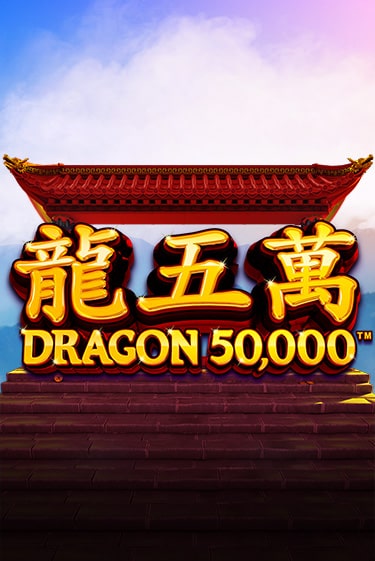 Игровой автомат Dragon 50000 демо версия онлайн | Казино Azino777