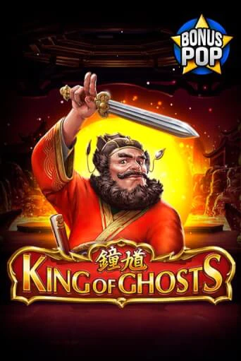 Игровой автомат King of Ghosts демо версия онлайн | Казино Azino777